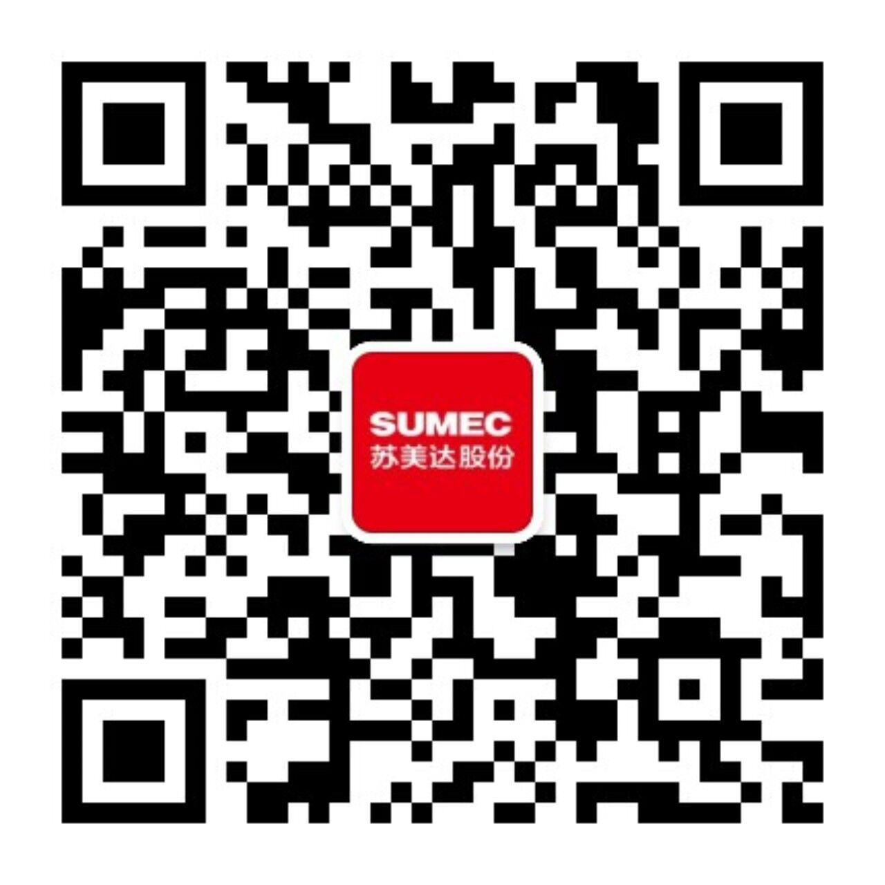 蘇美達微信公眾號